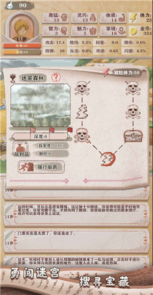 异世轮回录折相思版图2