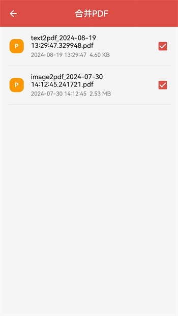免费PDF转换器图3