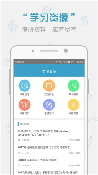 红宝书词汇图4