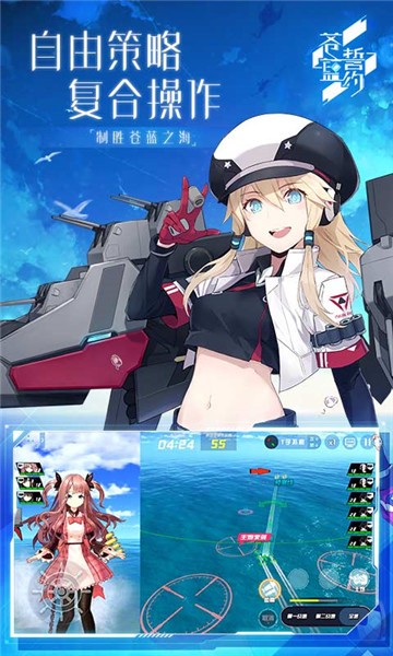 苍蓝誓约安卓版(3)