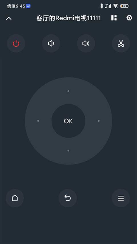 小米电视助手图2