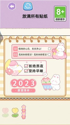 宝贝计划手机版(2)