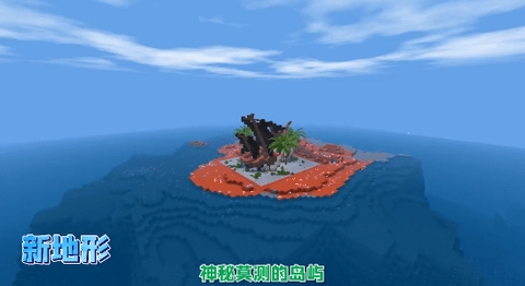 迷你世界海洋版(1)