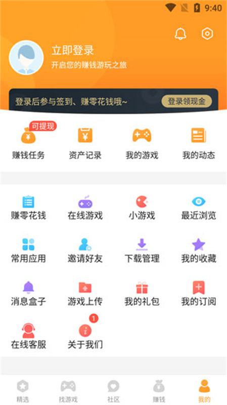乐乐游戏盒正版图1