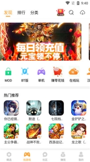 乐乐游戏盒正版图2