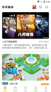 乐乐游戏盒正版图3