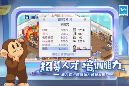 游戏开发物语汉化版(2)