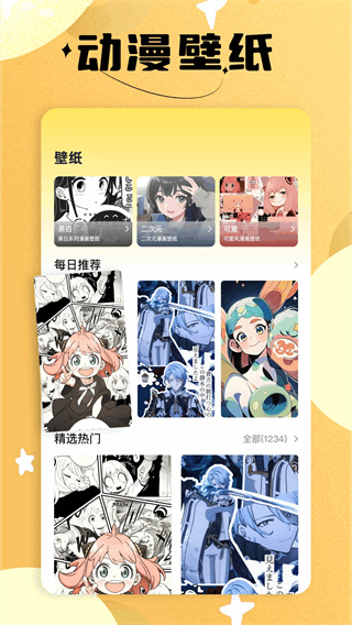 繁花漫画最新版本