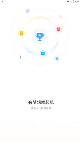 考得尚网校安卓版