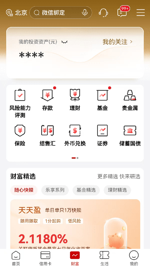 中国工商银行图2