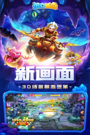 波克捕鱼旧版图3