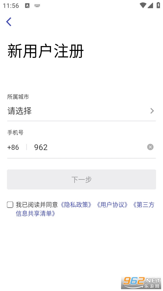 日日顺快线司机端图4