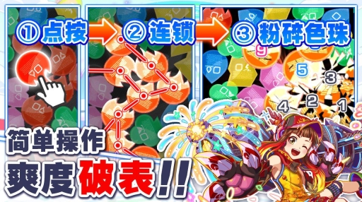 粉碎狂热安卓版(2)