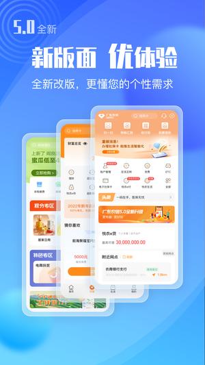 广东农信图2