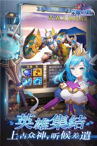 荣耀之路官网版