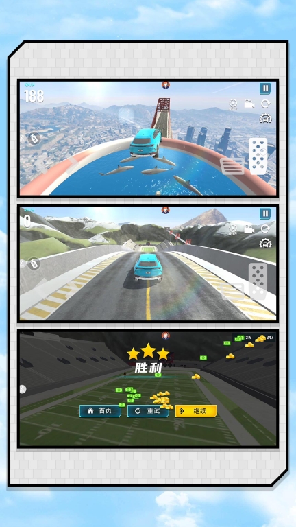 心跳天空赛车最新版(2)