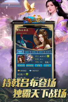 汉风幻想三国OL官方正版(4)