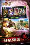 群殴三国(4)