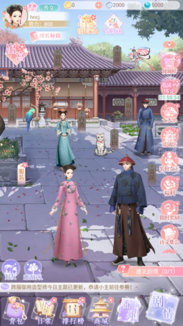 后宫宛如传官方版(3)