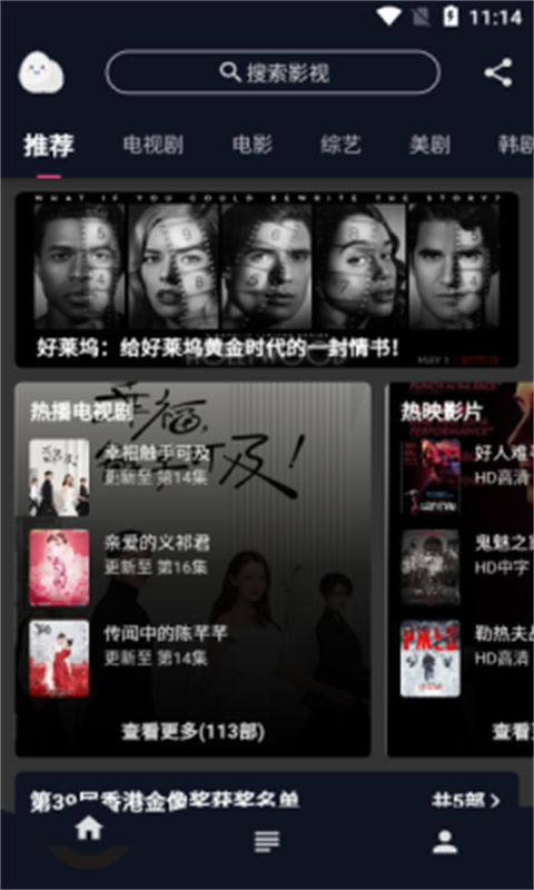 蛋播星球官网版(3)