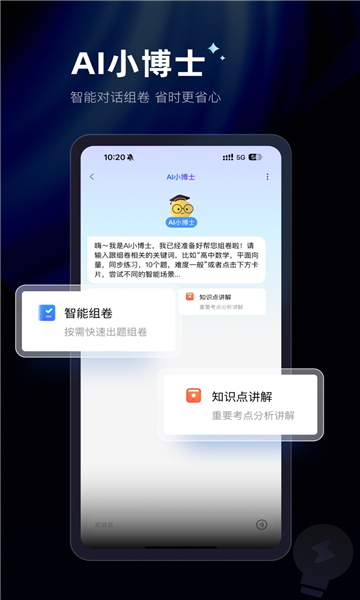 组卷网图4