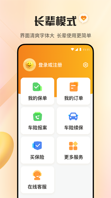 阳光保险图5