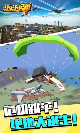 泡泡弹消除乐图3