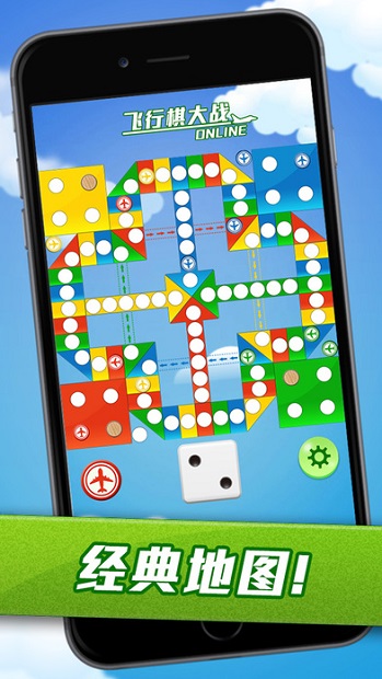 飞行棋大战手机版