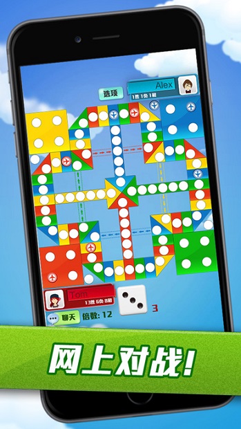 飞行棋大战手机版