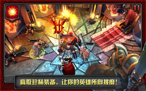 命运英雄传安卓版(4)