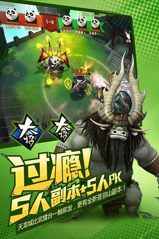 功夫熊猫3官方版(2)