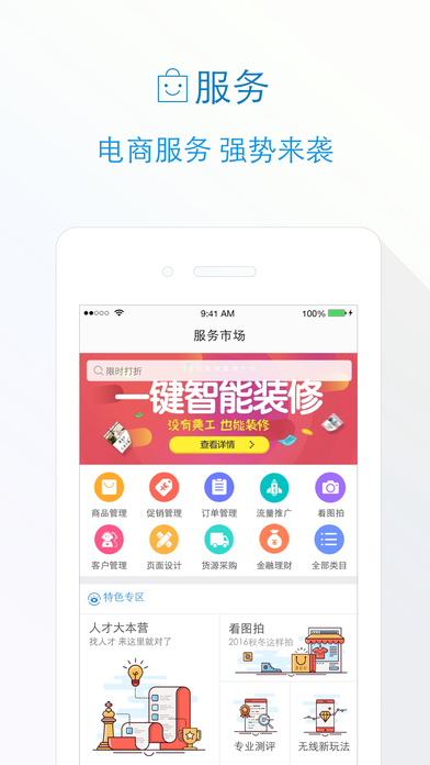 千牛手机版图4