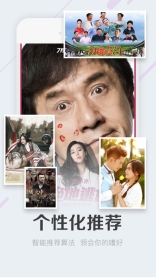 暴风影音app免费版