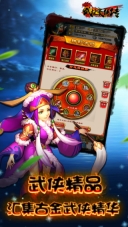 武林豪侠传单机版(1)