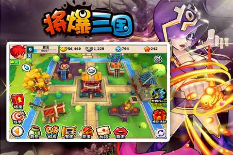 将爆三国最新版(2)