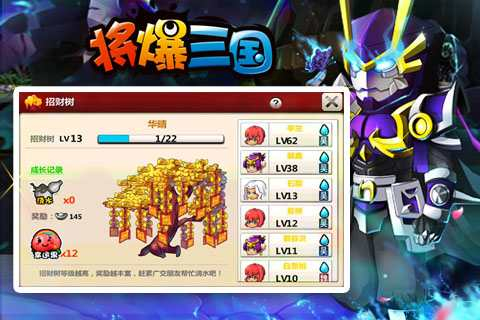 将爆三国最新版(4)