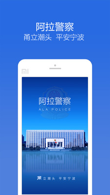 阿拉警察图4