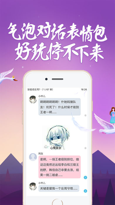 话本小说图5