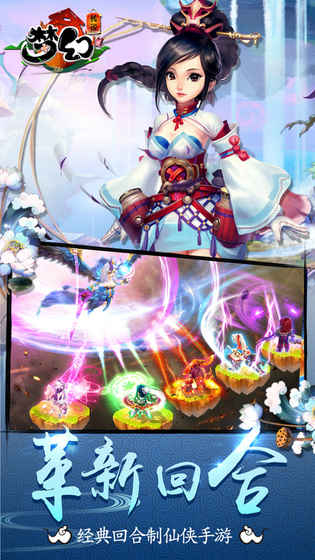 梦幻传说安卓版(2)