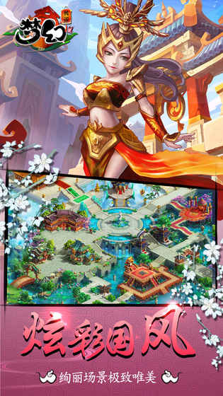 梦幻传说安卓版(3)