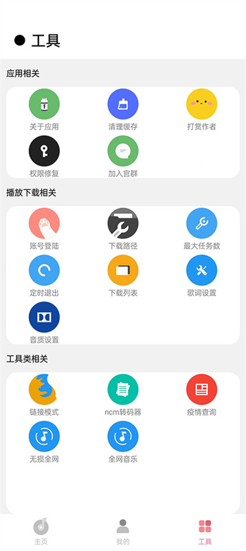 CMG音乐图4