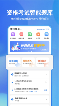 星题库图5
