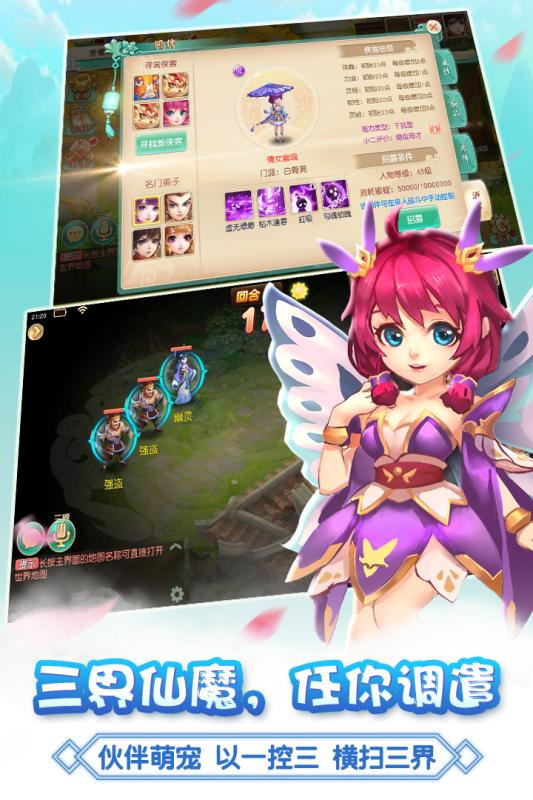 大唐仙灵官方版(2)