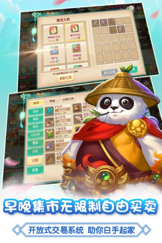 大唐仙灵官方版(3)