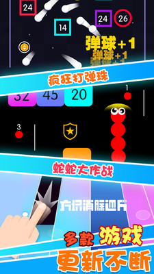 疯狂打弹珠图4