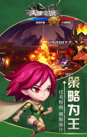 天使之城中文版(1)