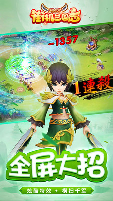 街机三国志安卓版(3)