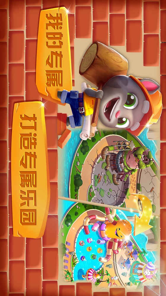 汤姆猫水上乐园图2