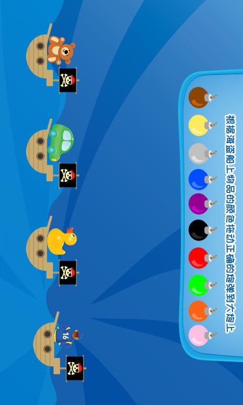 儿童学习游戏图4