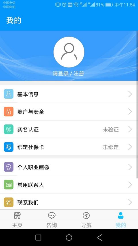 青海人社通图4